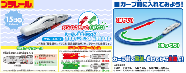 ショップ2027ご案内】ここでしか買えないリニアグッズがたくさん！山梨